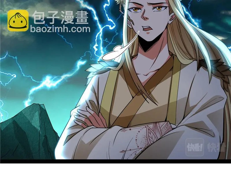 万魂劫珠 第16页