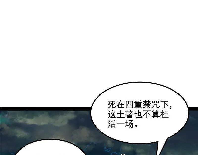 万魂劫珠 第17页