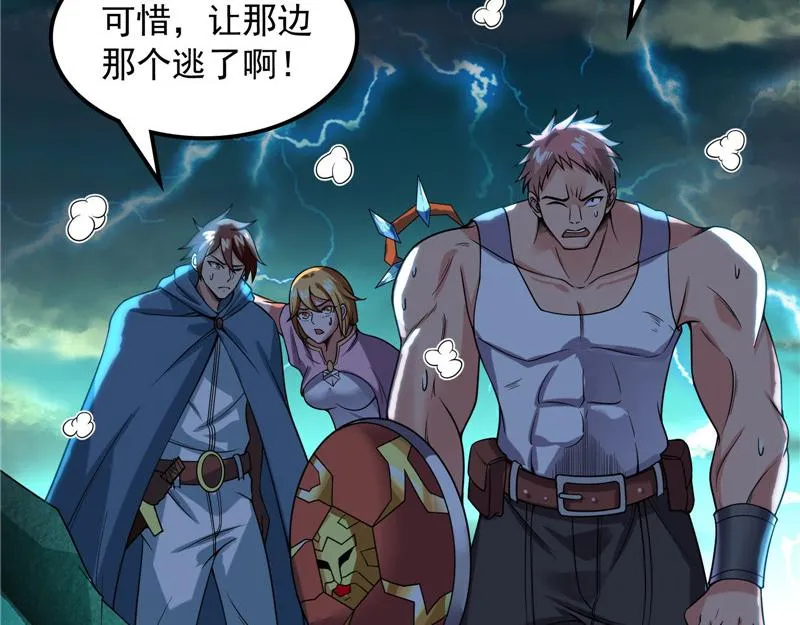 万魂劫珠 第18页