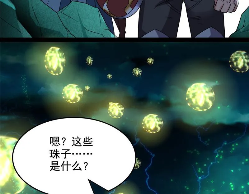 万魂劫珠 第19页