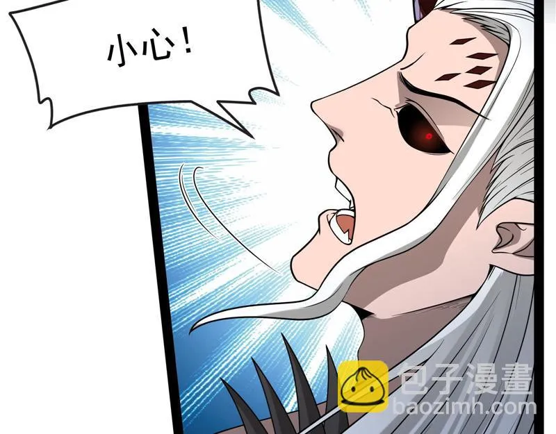 万魂劫珠 第22页