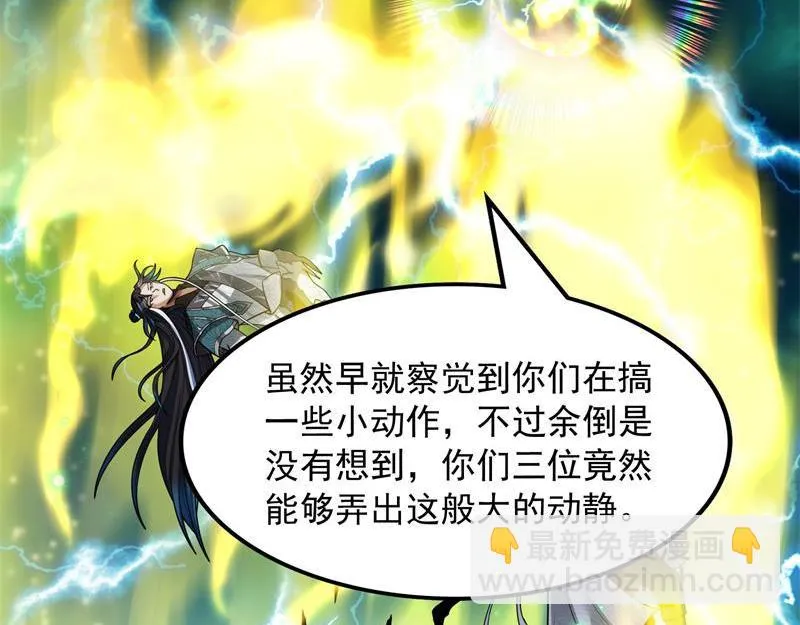 万魂劫珠 第30页