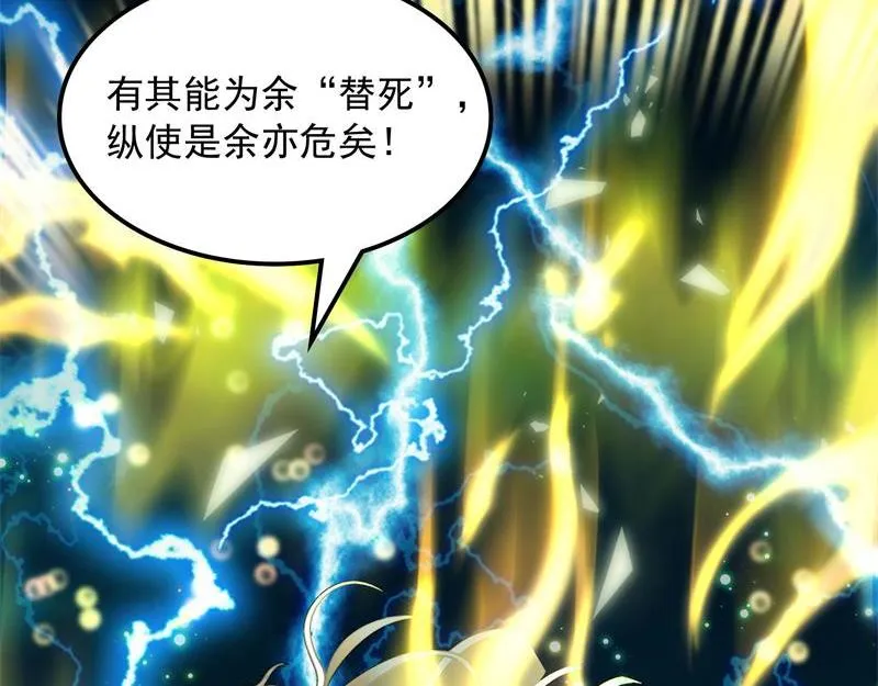万魂劫珠 第35页