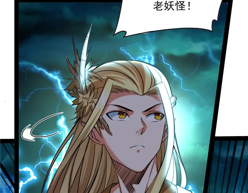万魂劫珠 第42页