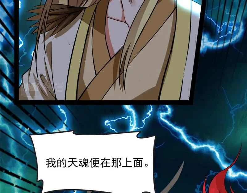 万魂劫珠 第43页