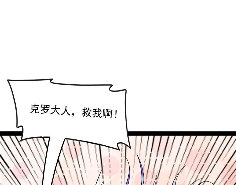 万魂劫珠 第46页