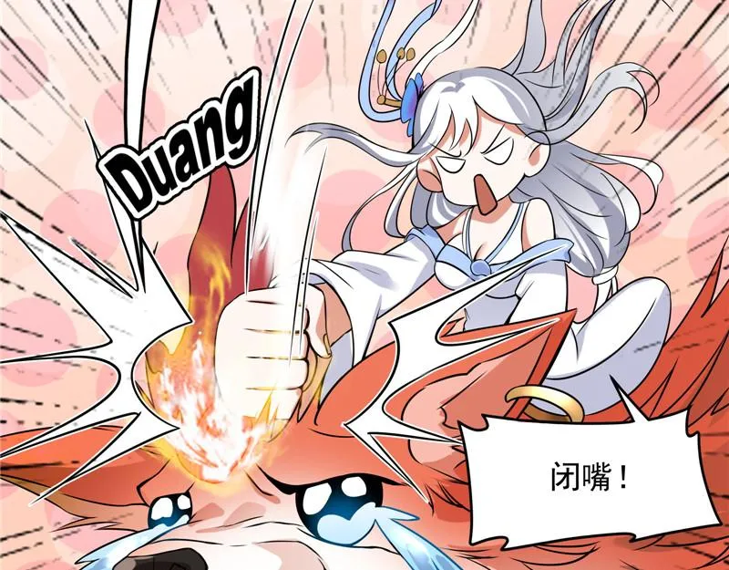 万魂劫珠 第47页