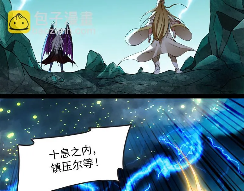万魂劫珠 第58页