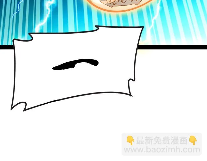 万魂劫珠 第61页