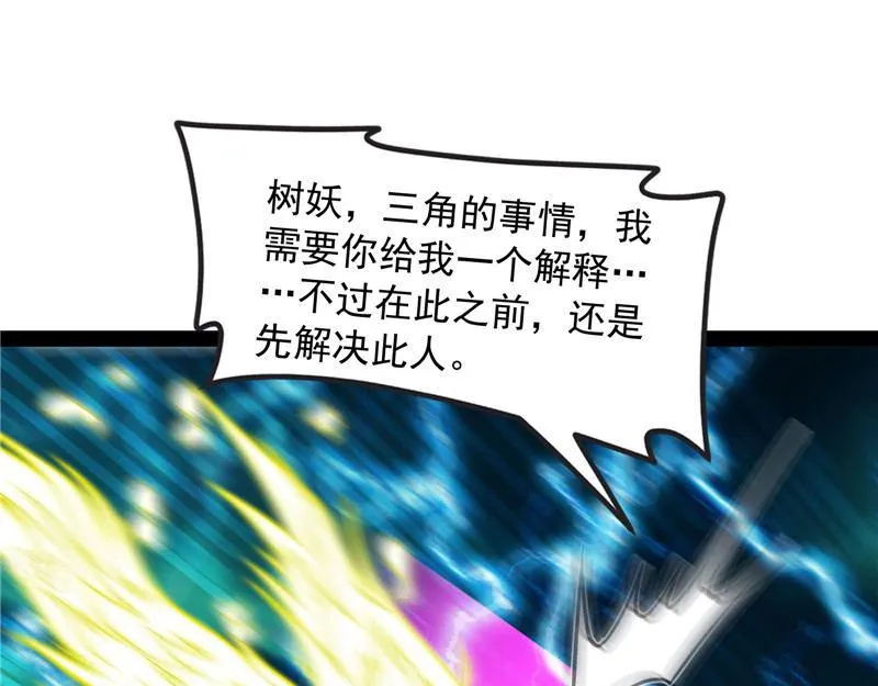 万魂劫珠 第62页