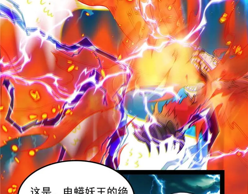 万魂劫珠 第66页