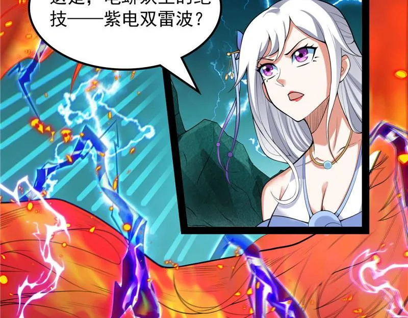 万魂劫珠 第67页