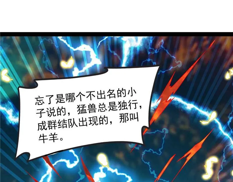 万魂劫珠 第73页