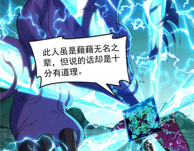 万魂劫珠 第79页