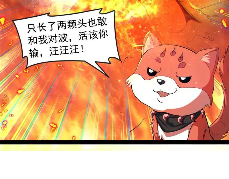 万魂劫珠 第83页
