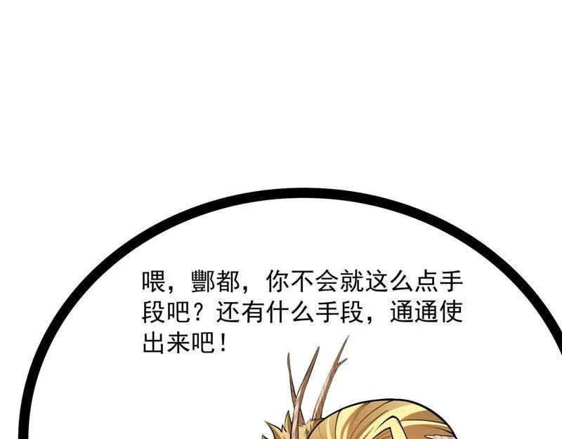 万魂劫珠 第84页