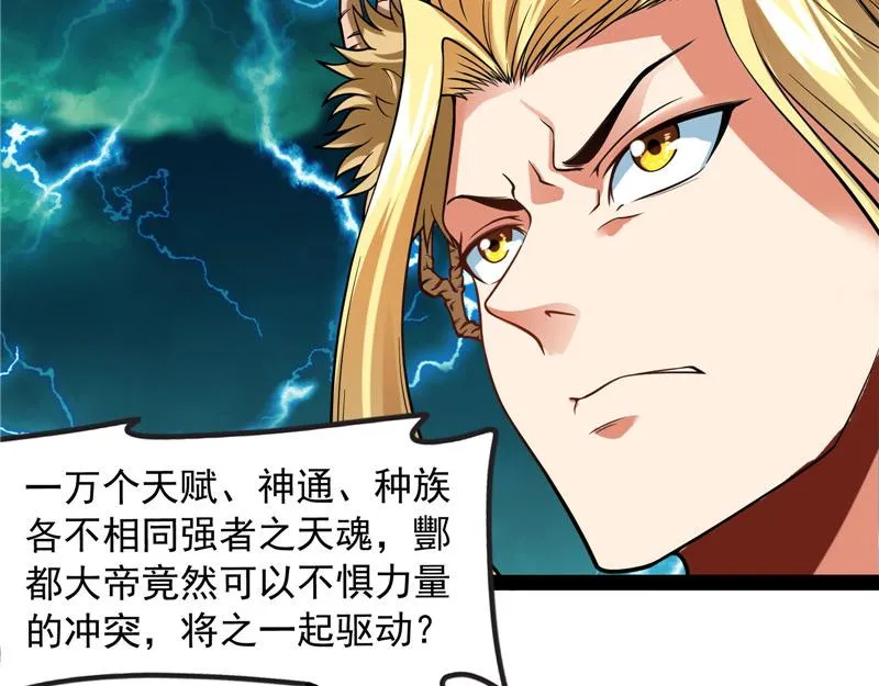 万魂劫珠 第93页