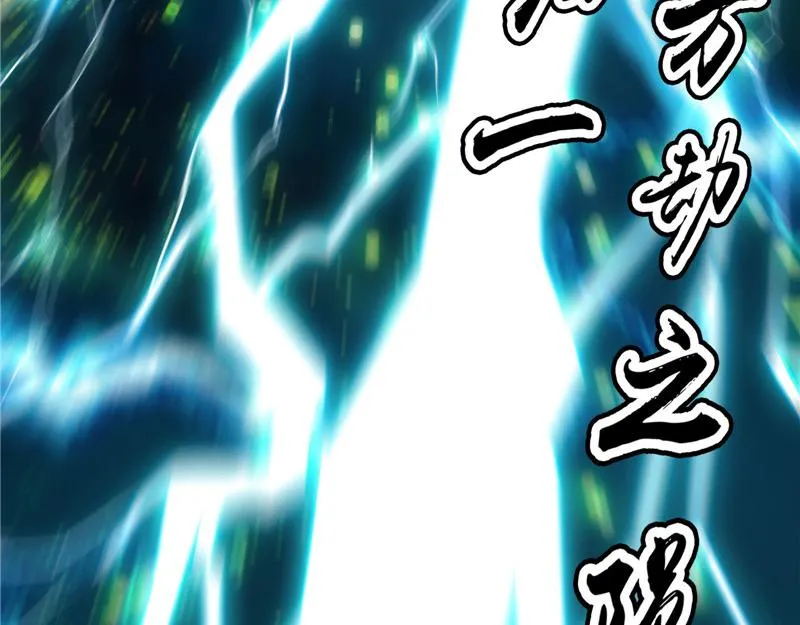 万魂劫珠 第99页