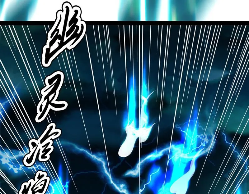 万魂劫珠 第101页