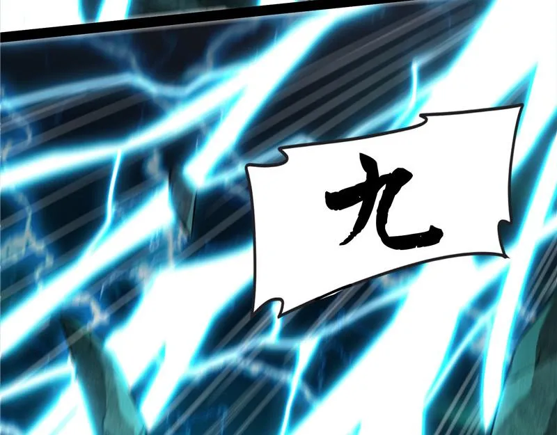 万魂劫珠 第109页