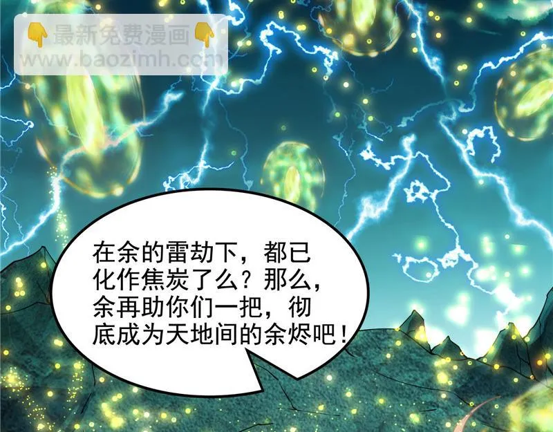 万魂劫珠 第122页