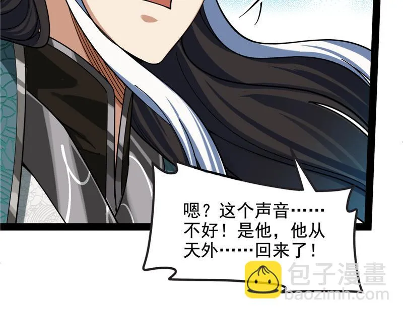 万魂劫珠 第128页