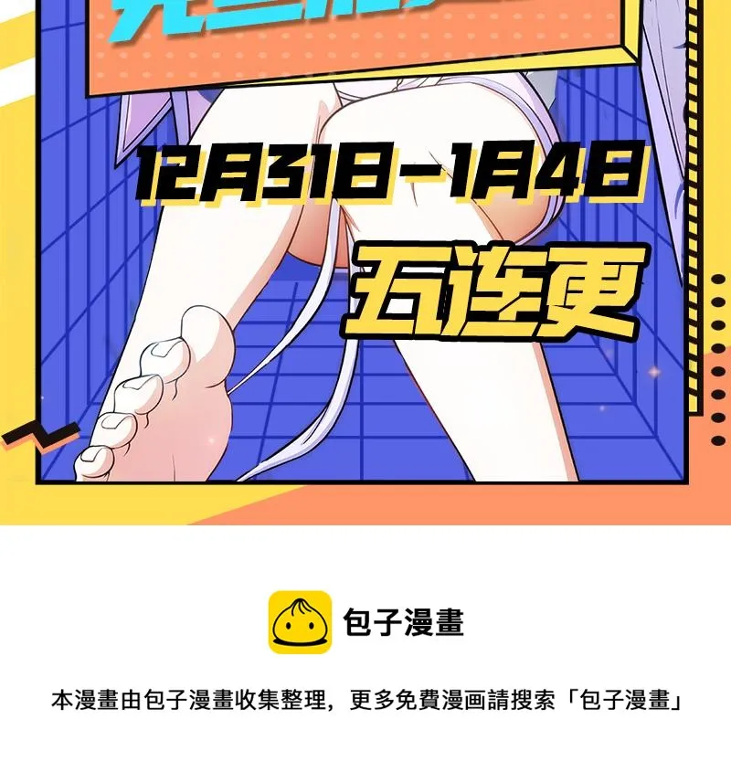 万魂劫珠 第131页