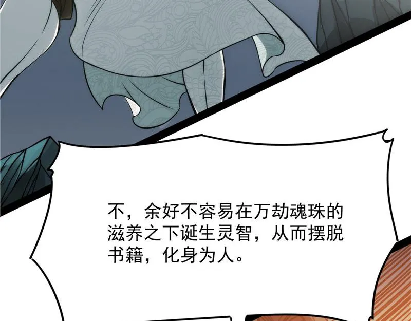 一切在我掌握中 第16页