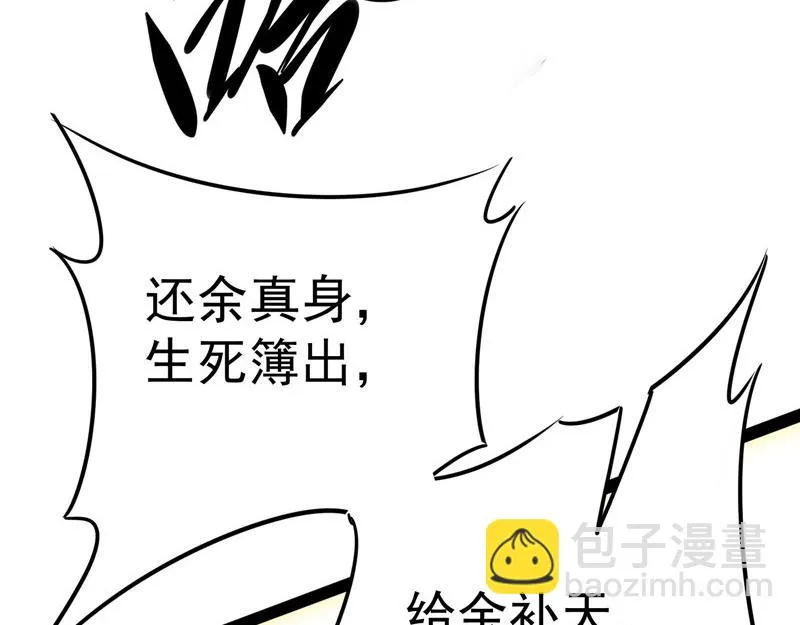 一切在我掌握中 第23页