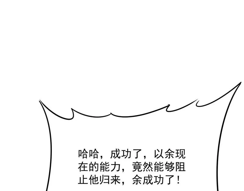 一切在我掌握中 第31页