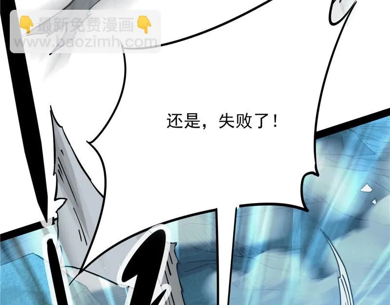 一切在我掌握中 第43页