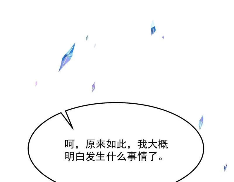 一切在我掌握中 第47页