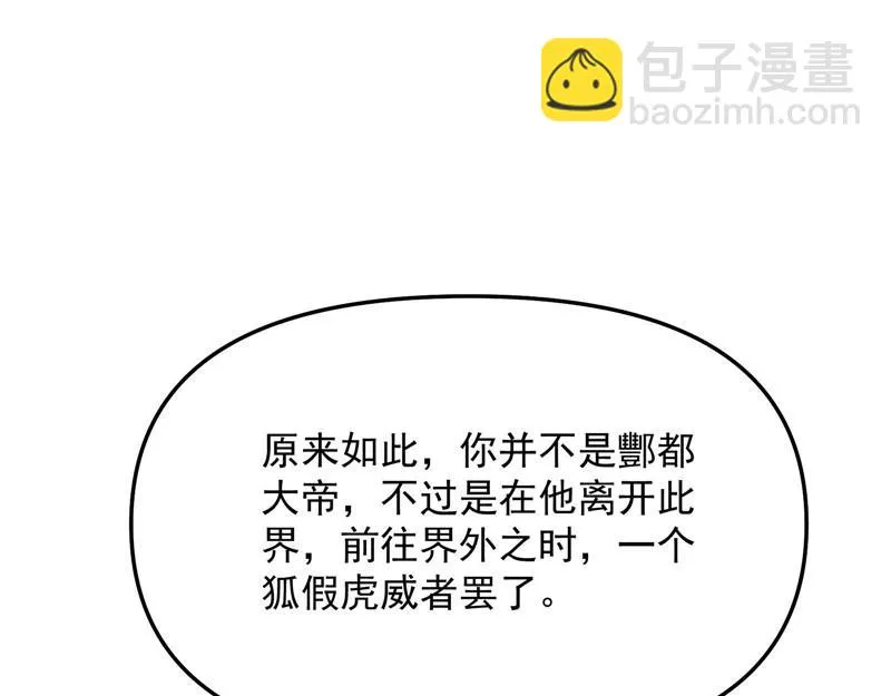 一切在我掌握中 第51页