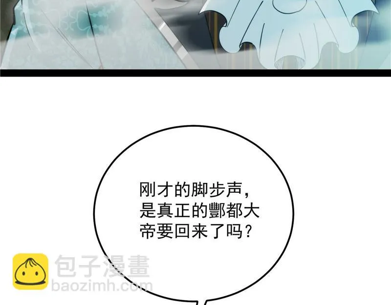 一切在我掌握中 第53页