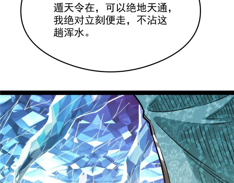 一切在我掌握中 第58页