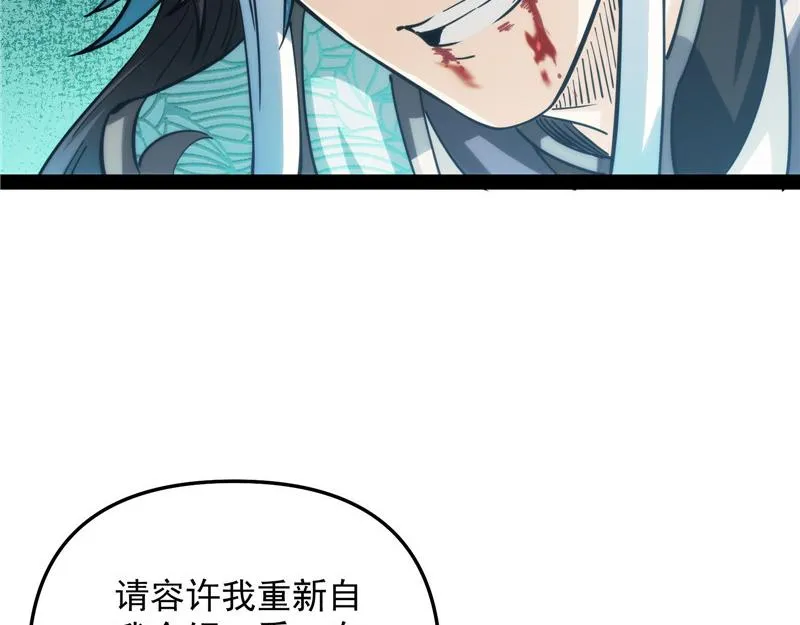 一切在我掌握中 第62页