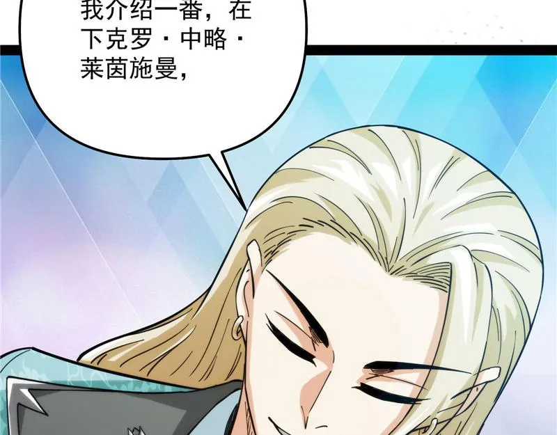 一切在我掌握中 第63页