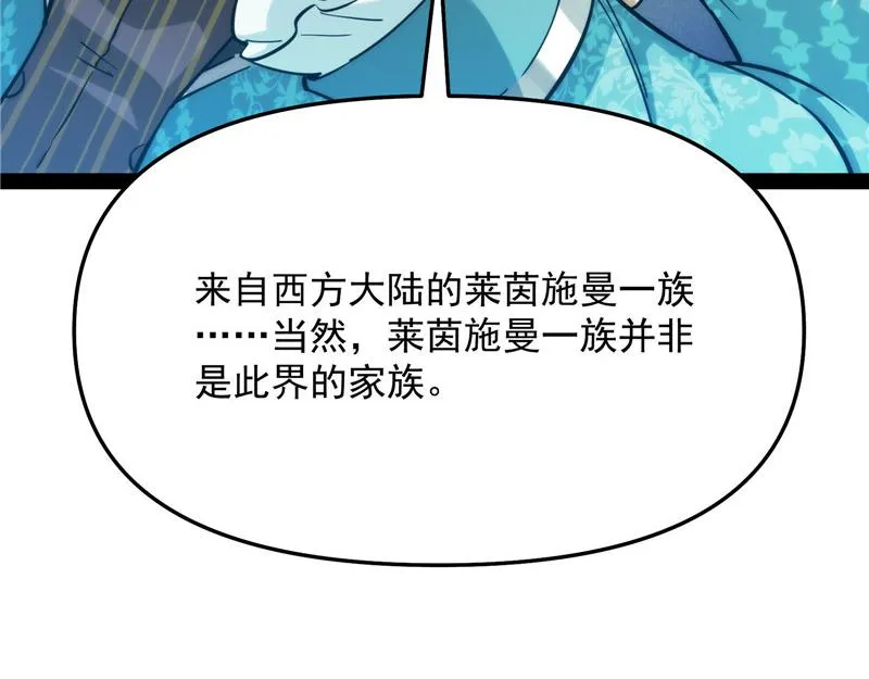 一切在我掌握中 第65页