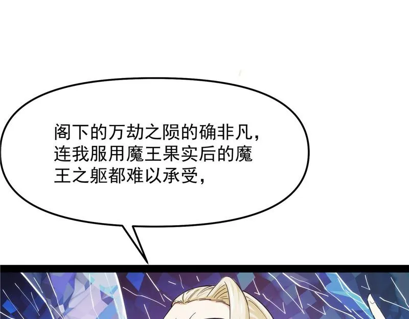 一切在我掌握中 第67页