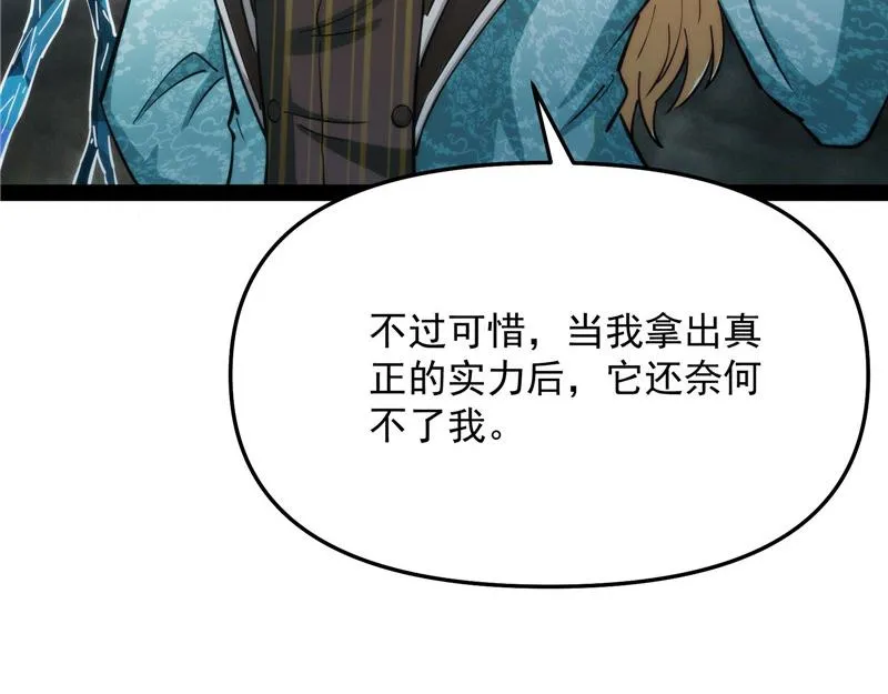 一切在我掌握中 第69页