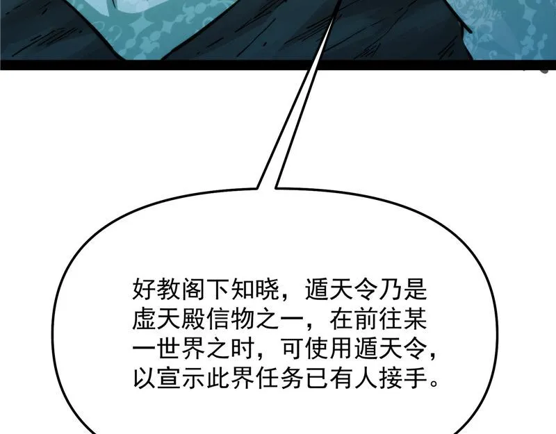 一切在我掌握中 第74页