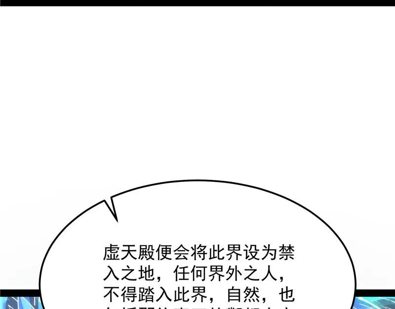 一切在我掌握中 第77页