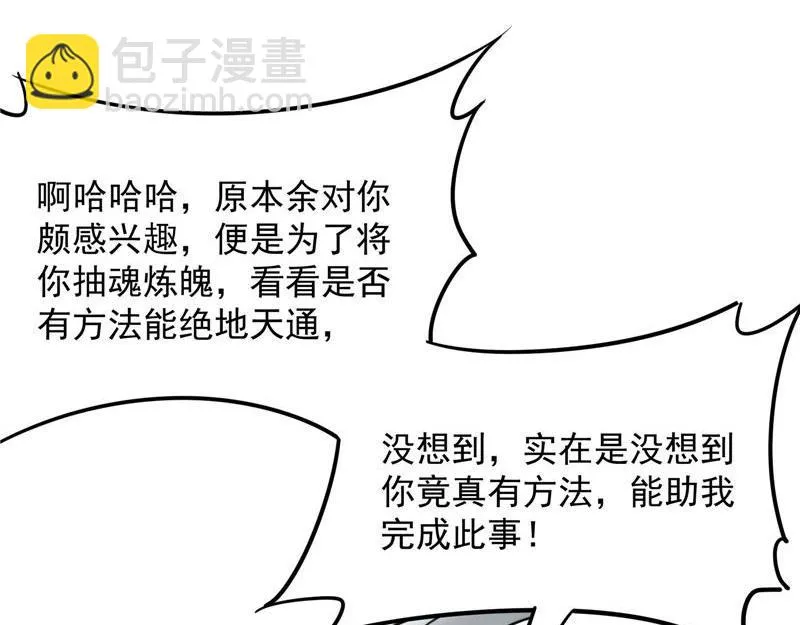 一切在我掌握中 第84页