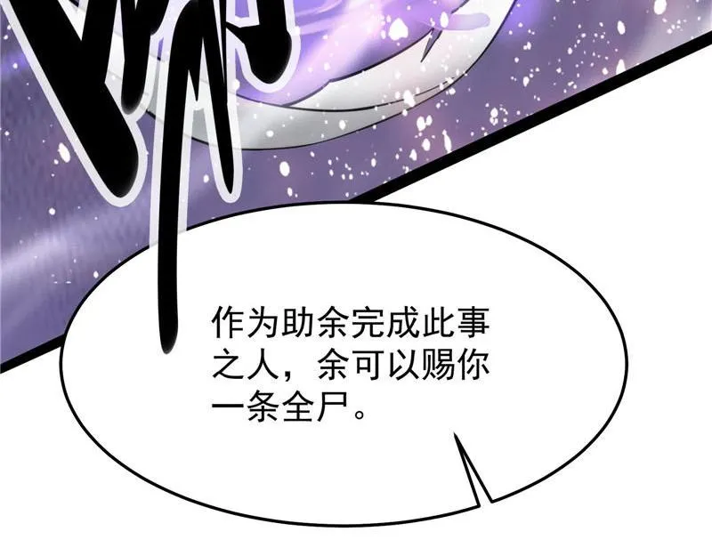 一切在我掌握中 第91页