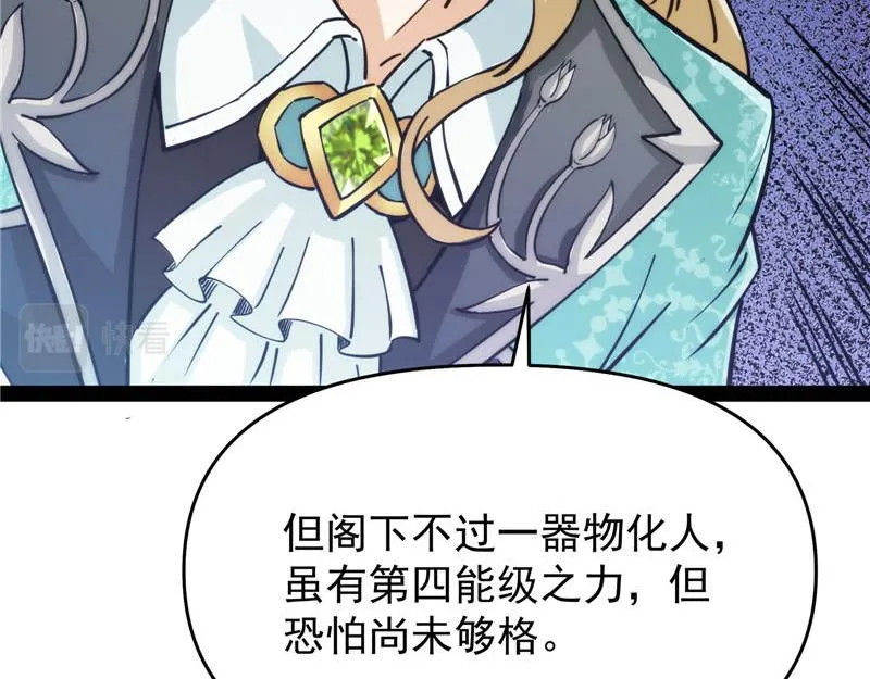 一切在我掌握中 第96页