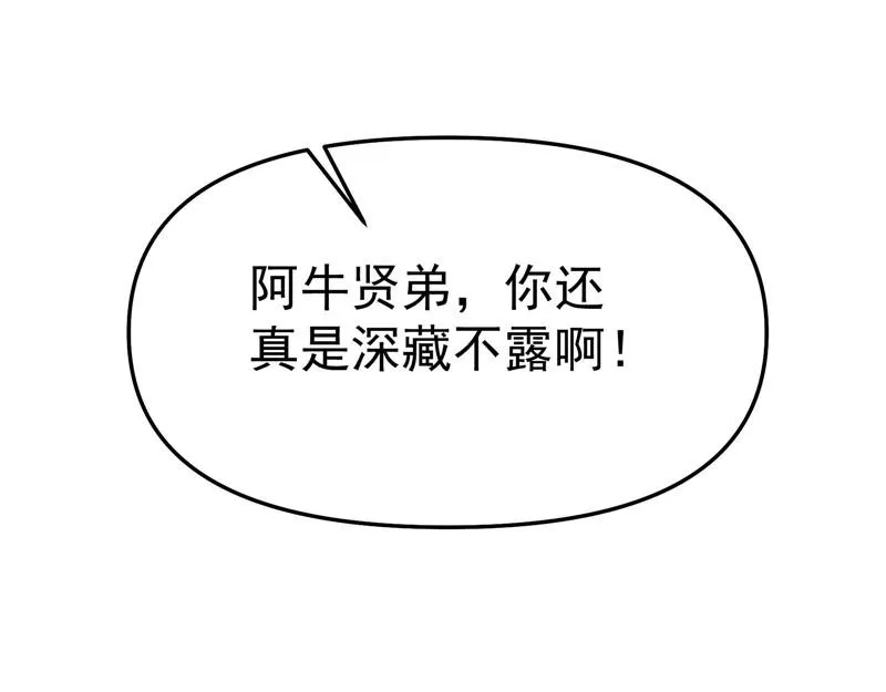 一切在我掌握中 第98页