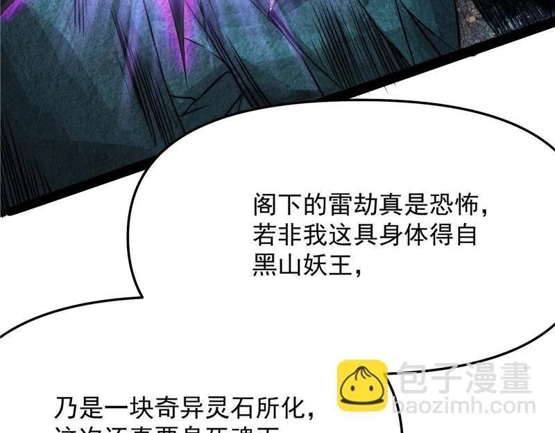 一切在我掌握中 第102页