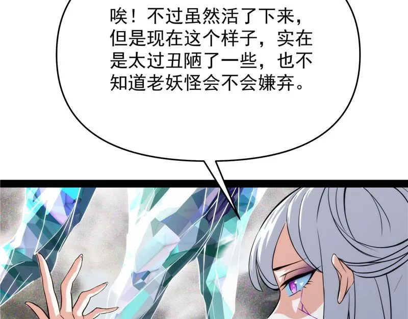一切在我掌握中 第107页