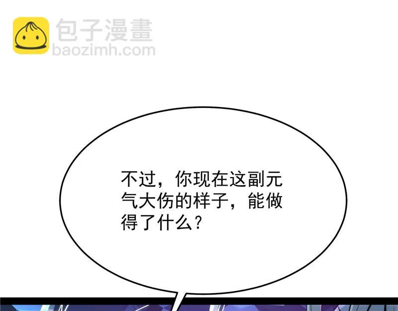 一切在我掌握中 第113页