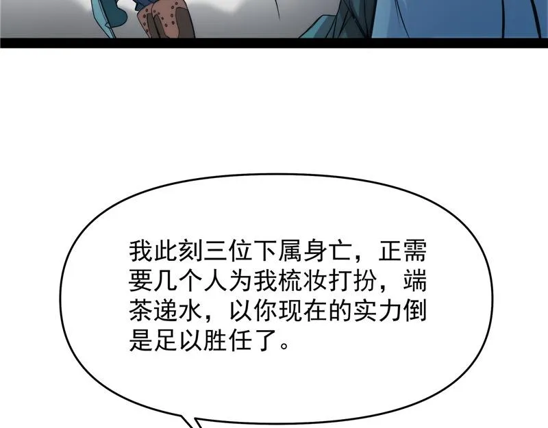 一切在我掌握中 第115页